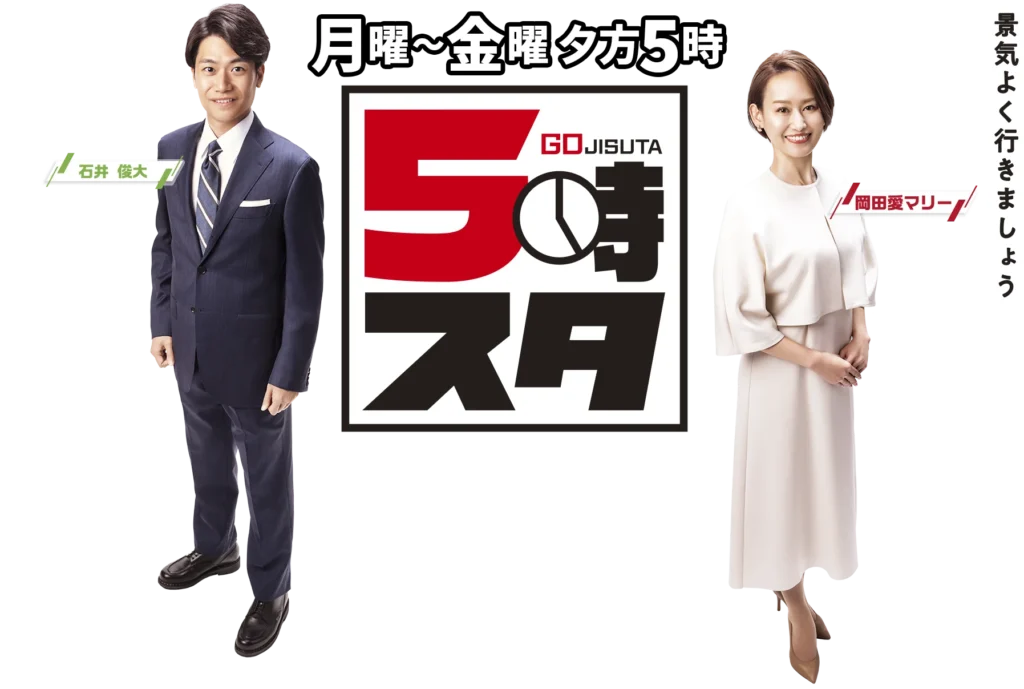 テレビ愛知「５時スタ」にて、当店が取材されました。