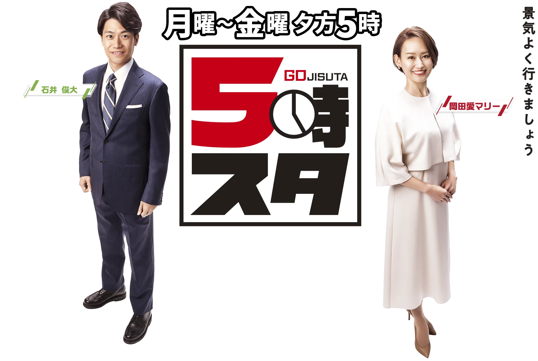 テレビ愛知「５時スタ」にて、当店が取材されました。