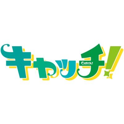 中京テレビの夕方の情報番組「キャッチ！」にて当店の「草餅」をご紹介いただきました。